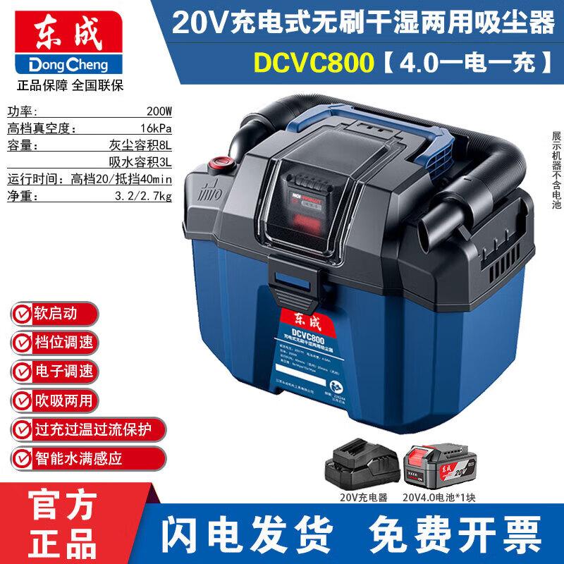 Беспроводной пылесос для сухой и влажной уборки Dongcheng 20V, штепсель CN (адаптер в комплекте)