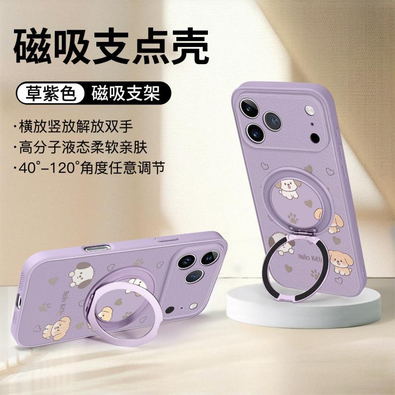 Applicable to Apple 17Pro mobile phone case, new iPhone14Pro case 16Pro bracket 15 series 13 magnetic attraction