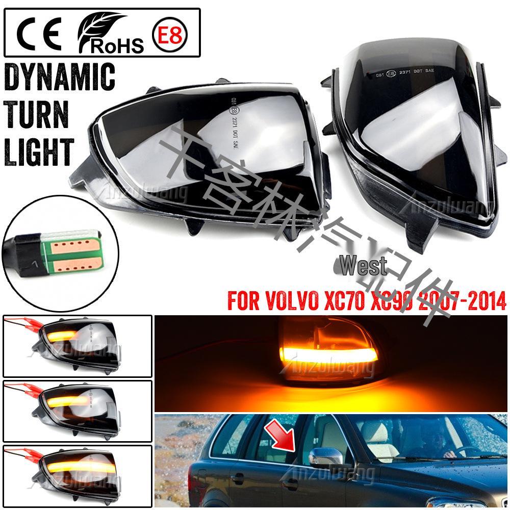 Volvo XC70/XC90 LED Rearview Mirror Dynamic Turn Signal