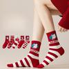 Red Sox New Year Pure Cotton Socks - Children's Mid-Calf Socks with Soft Fur and Cartoon Good Fortune Design