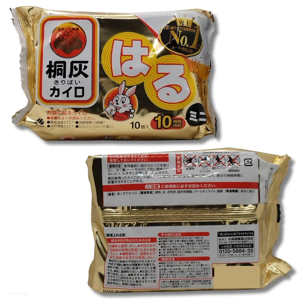 Kiribai Heat Mini Disposable Clothing Heat Packs of Pack, Size, 10-Pack, 10-Hour Lasting, (Pack 4)