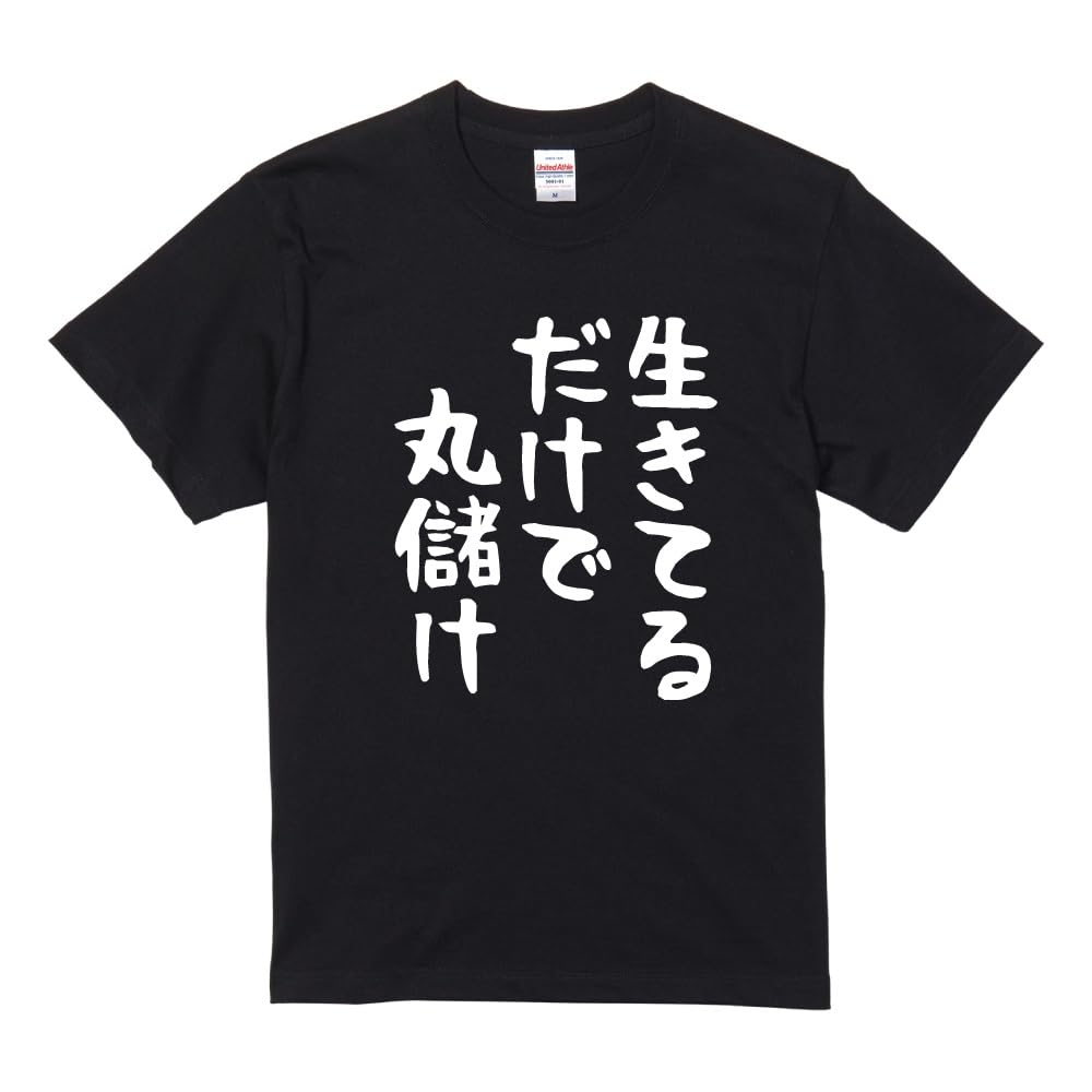 

Funny Short XXL Size Just Being Alive is a Winning Front Funny Famous Famous Sayings [A-Goods+] T-shirt, Black, Sleeve, Men s, [Loose Lettering, чорний