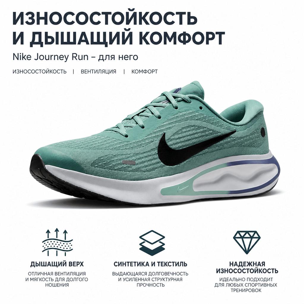 Nike Journey Run Cannon Sanded Purple Herren Sneaker Teal Pure-Platinum Schwarz FN0228-010