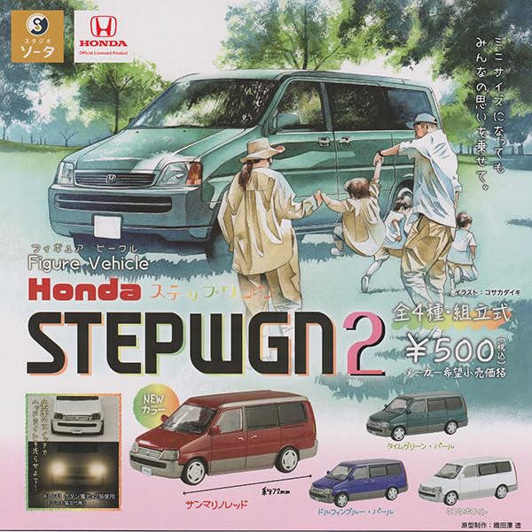 Figure Vehicle Honda Stepwagon 2 Complete Set of 4 Types