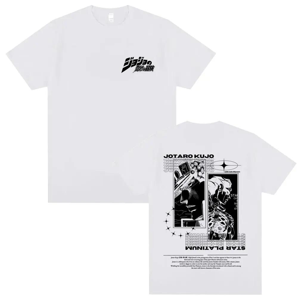 Anime JoJo's Bizarre Adventure Kujo Jotaro Star Platinum Graphic T-shirt Men Women Casual Cotton Vintage Short Sleeve T Shirts