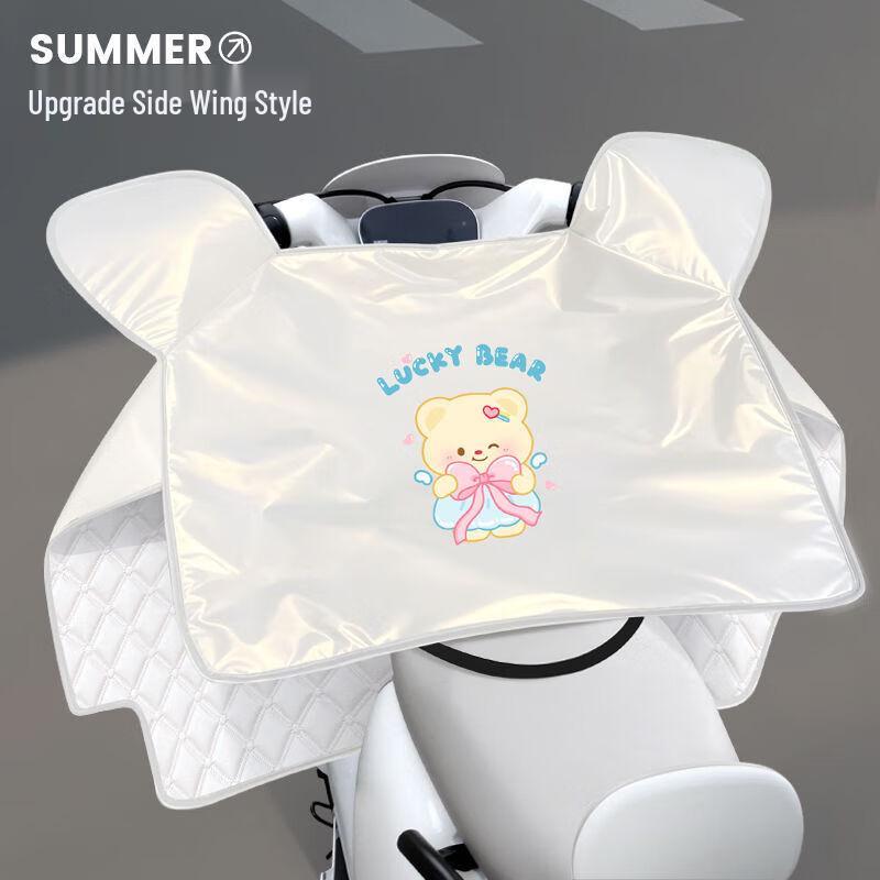 

Lucky Bear Cartoon Electric Scooter Windproof Cover
