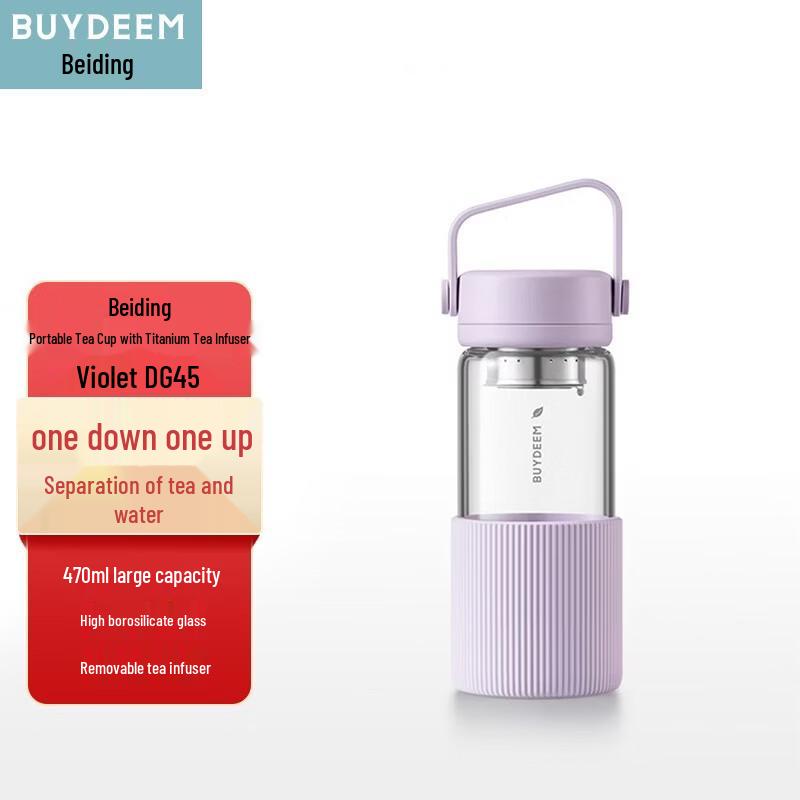 Beiding Portable Tea Infuser Cup
