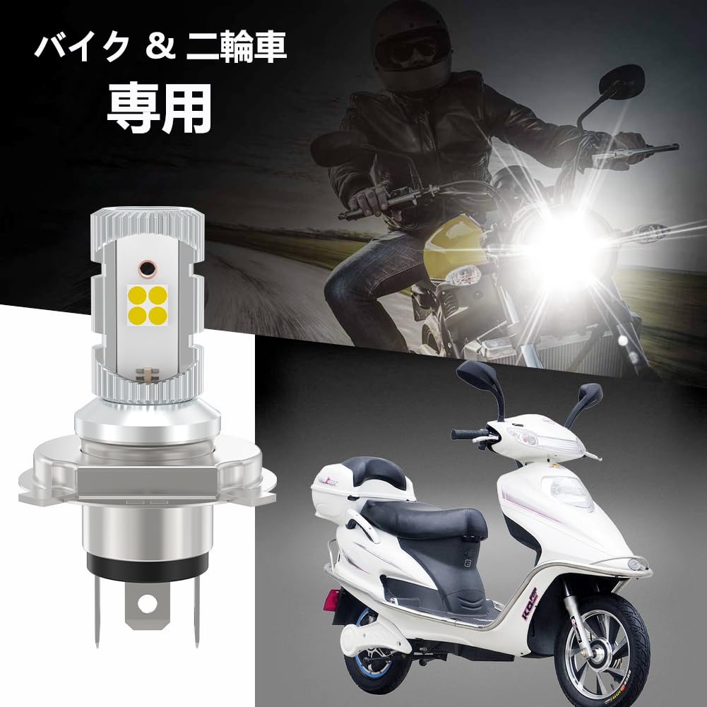 H4 LED Headlight for Motorcycles, Hi/Lo Switching, DC, AC Compatible, 12 V - 60