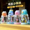Summer plastic cup kindergarten baby student large capacity cup