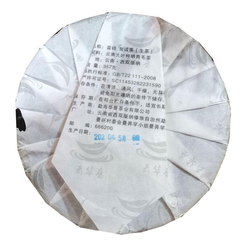 Barbarian Brick Old Pure Material Ručně lisovaný Puerh Raw Tea Cake 357g/12.59oz
