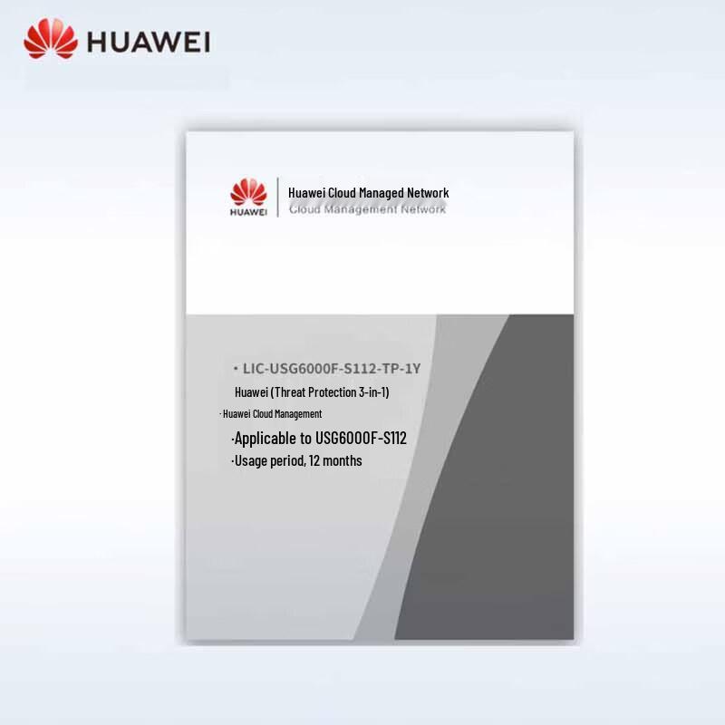 Huawei USG6000F-S112 Threat Protection 1-Year License