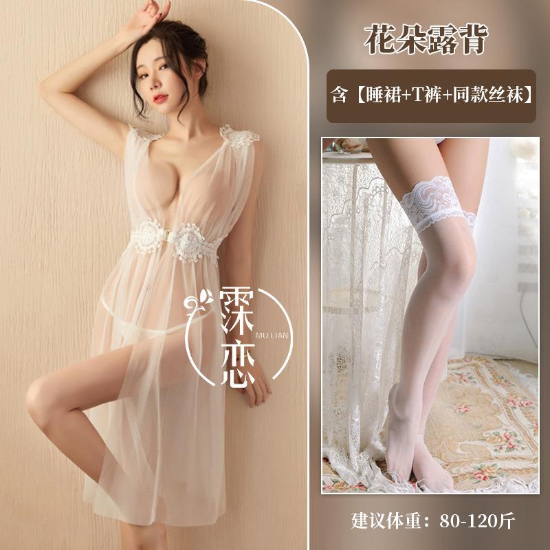Sex Sexy Underwear Perspective Passion Sex Uniform Temptation Tease Husband Cute Lace Dress