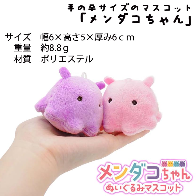 Set of 4 Plush Octopus Figures with Ball Chains (1 Each, Perfect for Home Use, Promotions, and Sales Promotions). These Palm-sized, 6cm Polyester