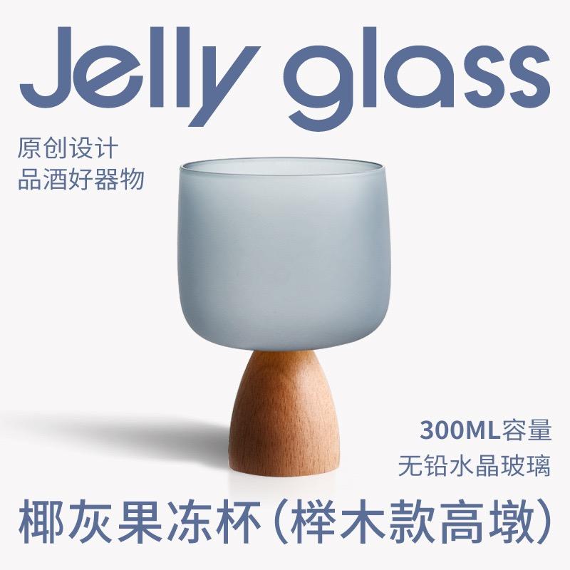 Cocktail Glass Wooden Whistle Simple Champagne Grape Red Wine Whiskey Creative Jelly Cup Gift for Girls