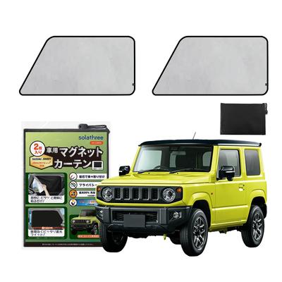 Suzuki Jimny Dedicated Magnetic Front Coated JC74 Car Light UV Sunburn Privacy Easy Storage Case 500 X 1030mm Silver JB64/JB74 Curtains, Side, 2-Piece