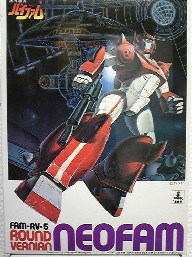

Galaxy Drifting Vifam Series Round Vernian Neofam 1/144 No.6