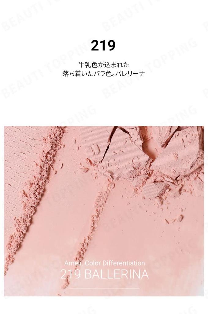 Step Basic 219 Ballerina