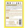 Kikumasamune Beauty Sake Bath Plum Wine Bath 60ml 10 Packets