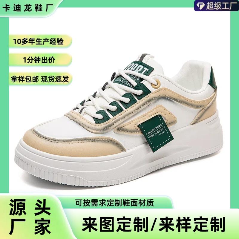 [Customization] Autumn Little White Shoes 2025 New Women's Shoes Versatile and Popular Niche Board Shoes Breathable Casual Sports Shoes