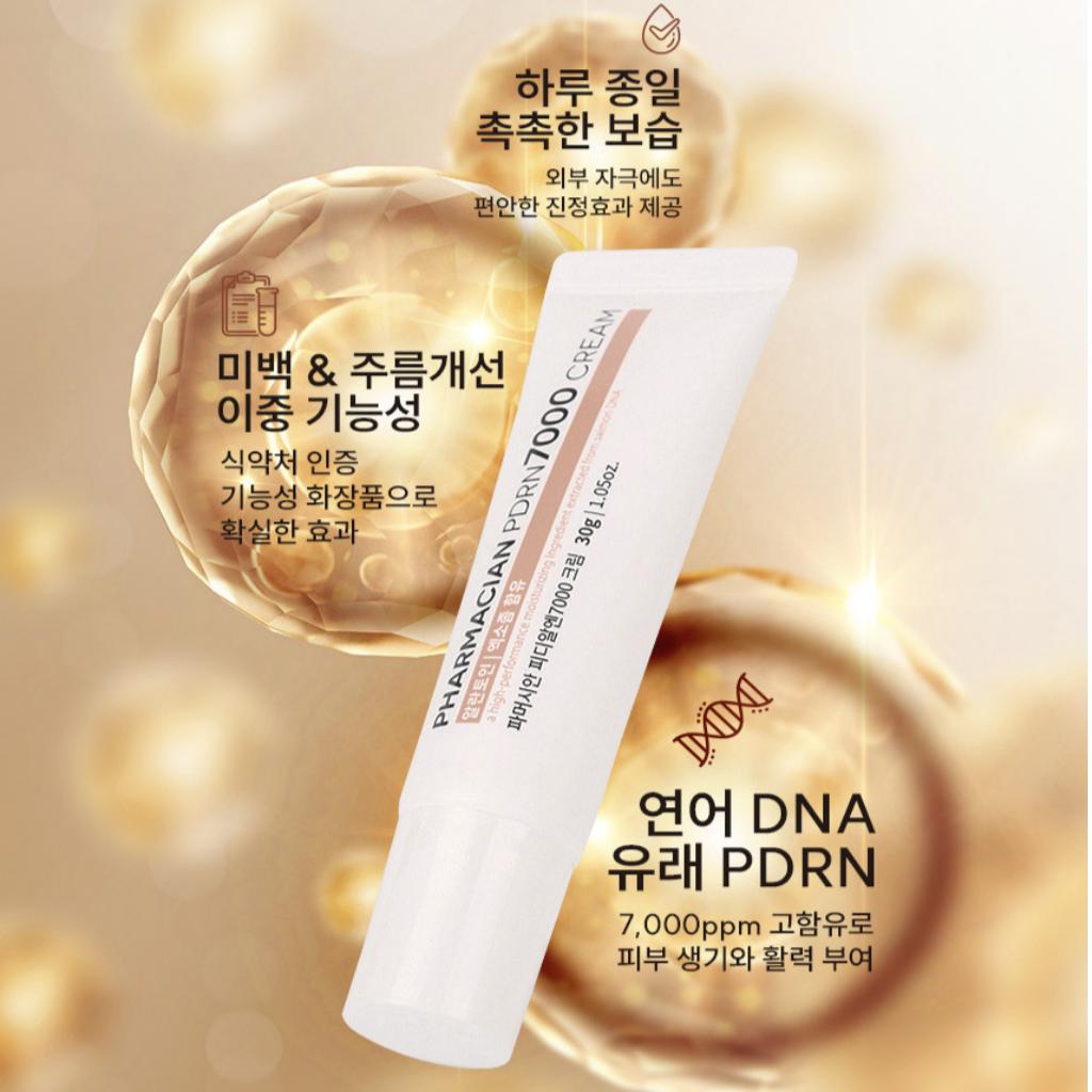 [VCXO] PDRN 7000 Repair Cream 30g