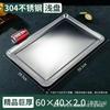 Mingzhanxuan 304 Stainless Steel Rectangular Food Tray