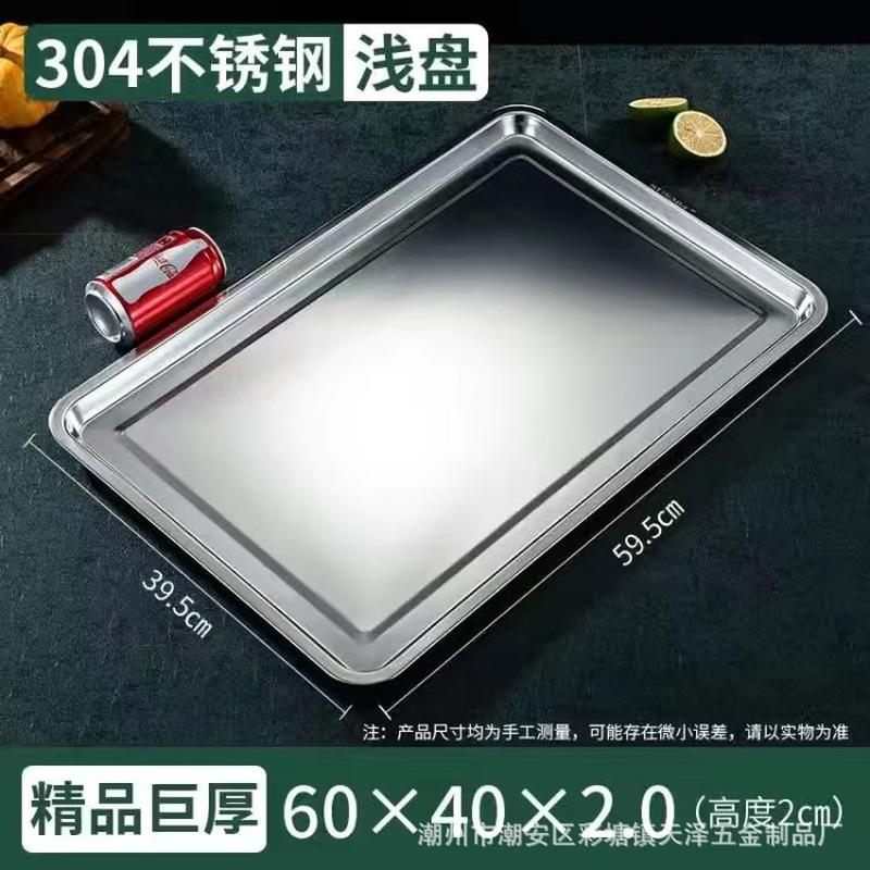 Mingzhanxuan 304 Stainless Steel Rectangular Food Tray