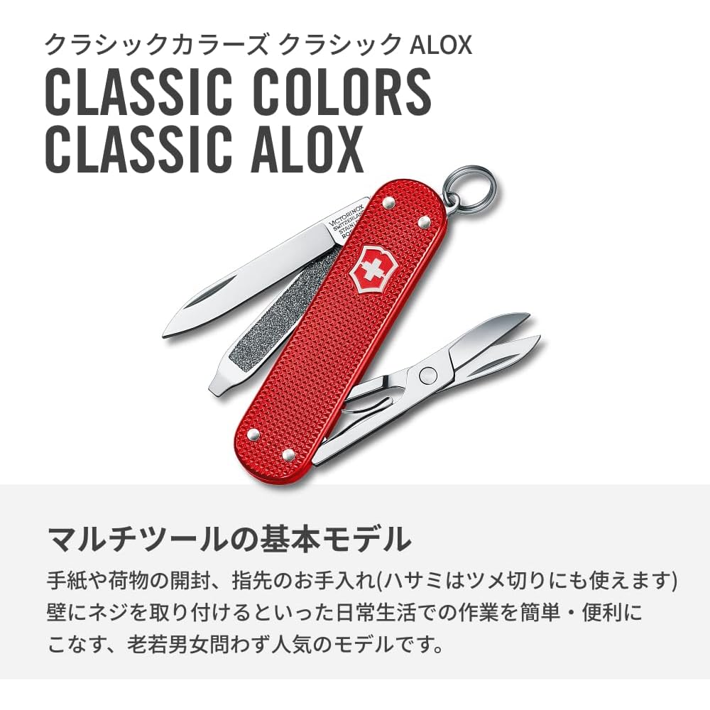 Victorinox Classic Alox Swiss Army Knife Sweet Berry 5 Functions Compact Lightweight Multi-Tool