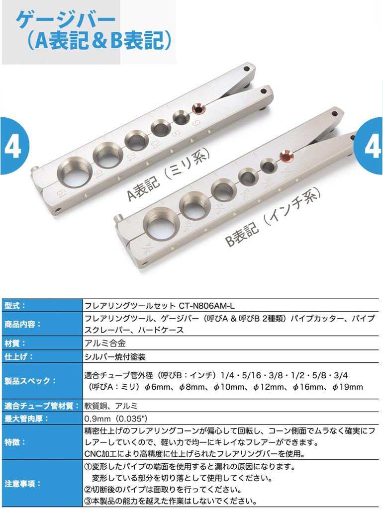 IWISS CT-N806A Manual Flaring Tool, Eccentric, Precision Flaring Tool for Air Conditioning Piping (Compatible with Inches and Centimeters)