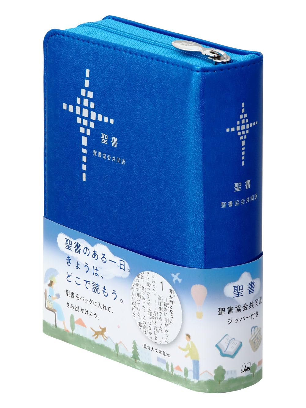 Bible Society Joint Translation Compact Bible with Zipper SI45Z