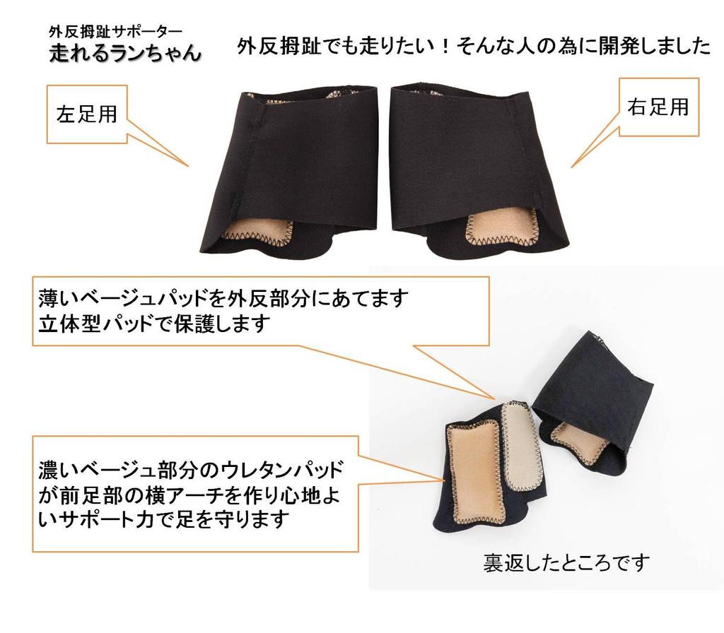 Healthpoint Bunion Sizes Support, Run-chan, 1511ZBK, Black, L-LL