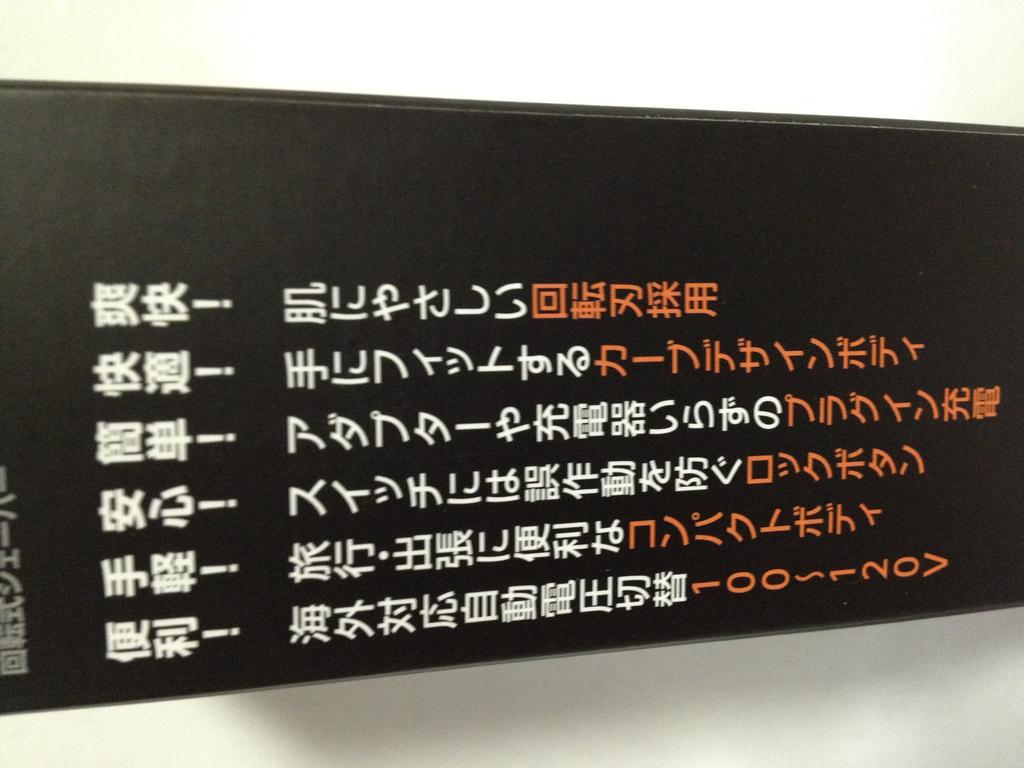 IZUMI Rotary Shaver IZD-584-K