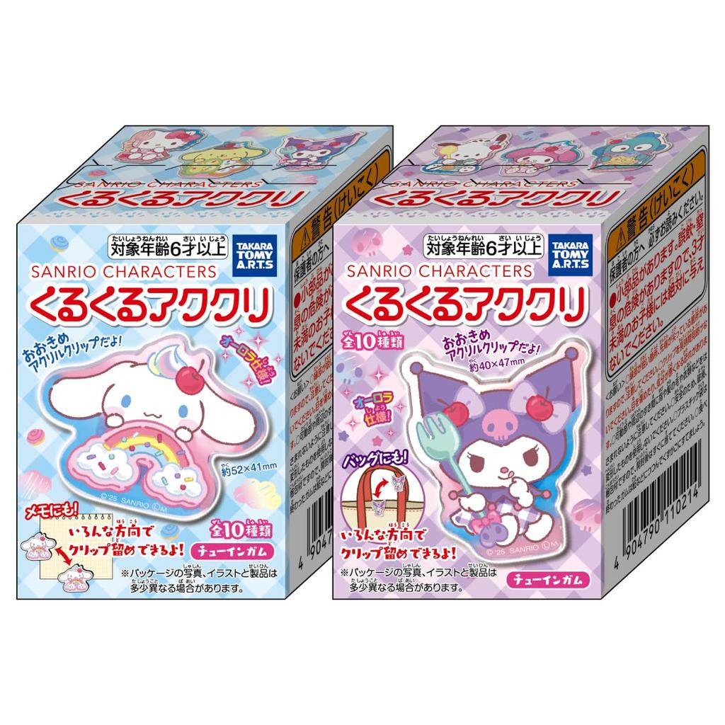 Takara Tomy Arts (TAKARATOMY A.R.T.S) Sanrio Characters Kurukuru Akukuri Strawberry Flavored GumCandy Toy [Box Set of 10]