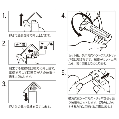 Taiyo Electric Industry (goot) Cable Stripper YS-101