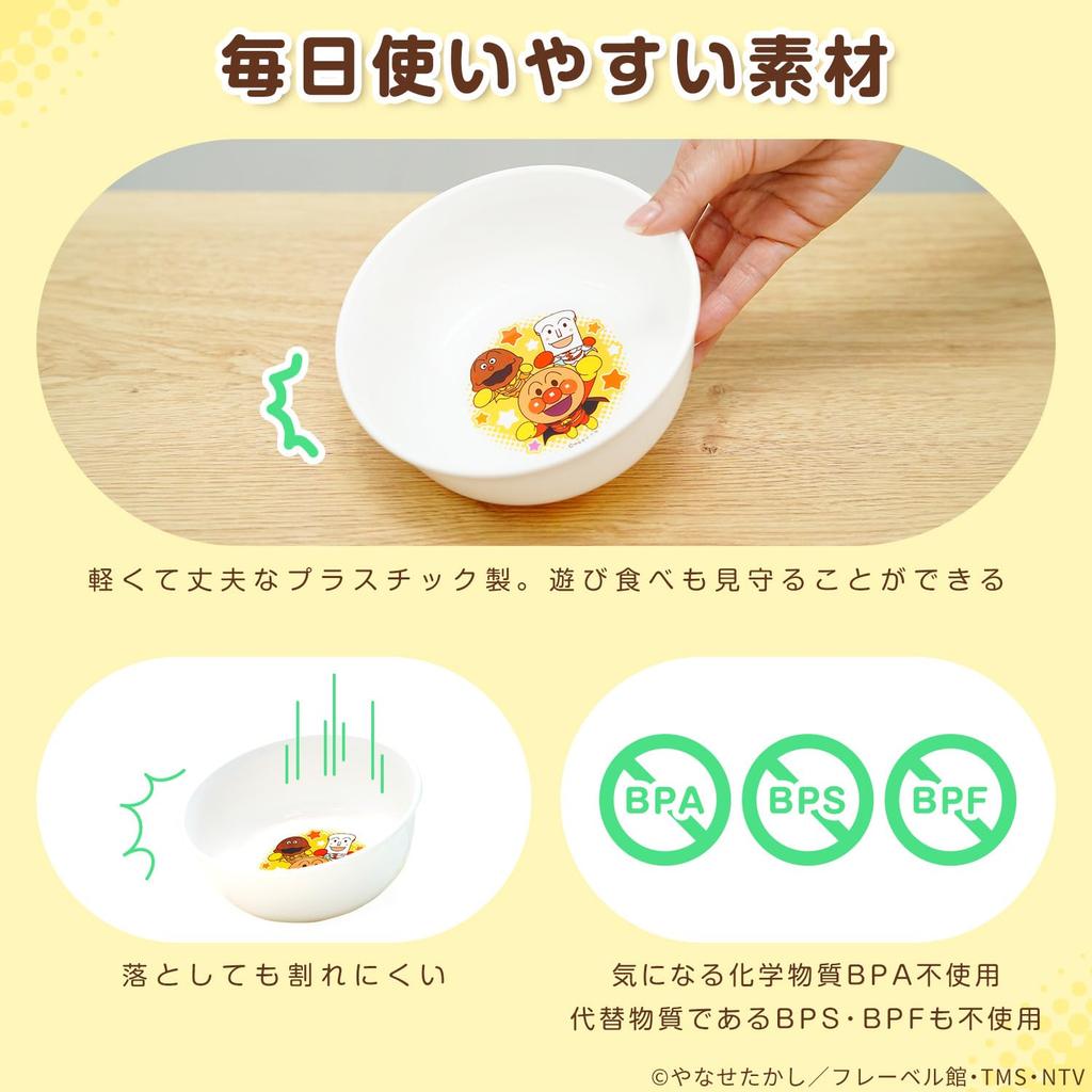 LEC Anpanman Rice Bowl and Boilable Disinfection (14x14x6cm) Microwave, Dishwasher, Safe/Non-Slip