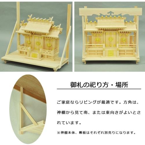 AITECH Shinto Shrine, Natural, Made in China, Japanese Cypress Shelf Set, KT-NO.4