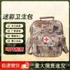 Qishengyue Portable Camouflage Emergency Shoulder Bag