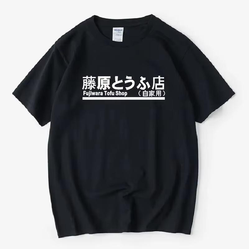 Японское Аниме Initial D Манга Хачироку Переключение Дрифт Футболки Мужские Женские Такуми Фудзивара Магазин Тофу Спортивная Одежда S