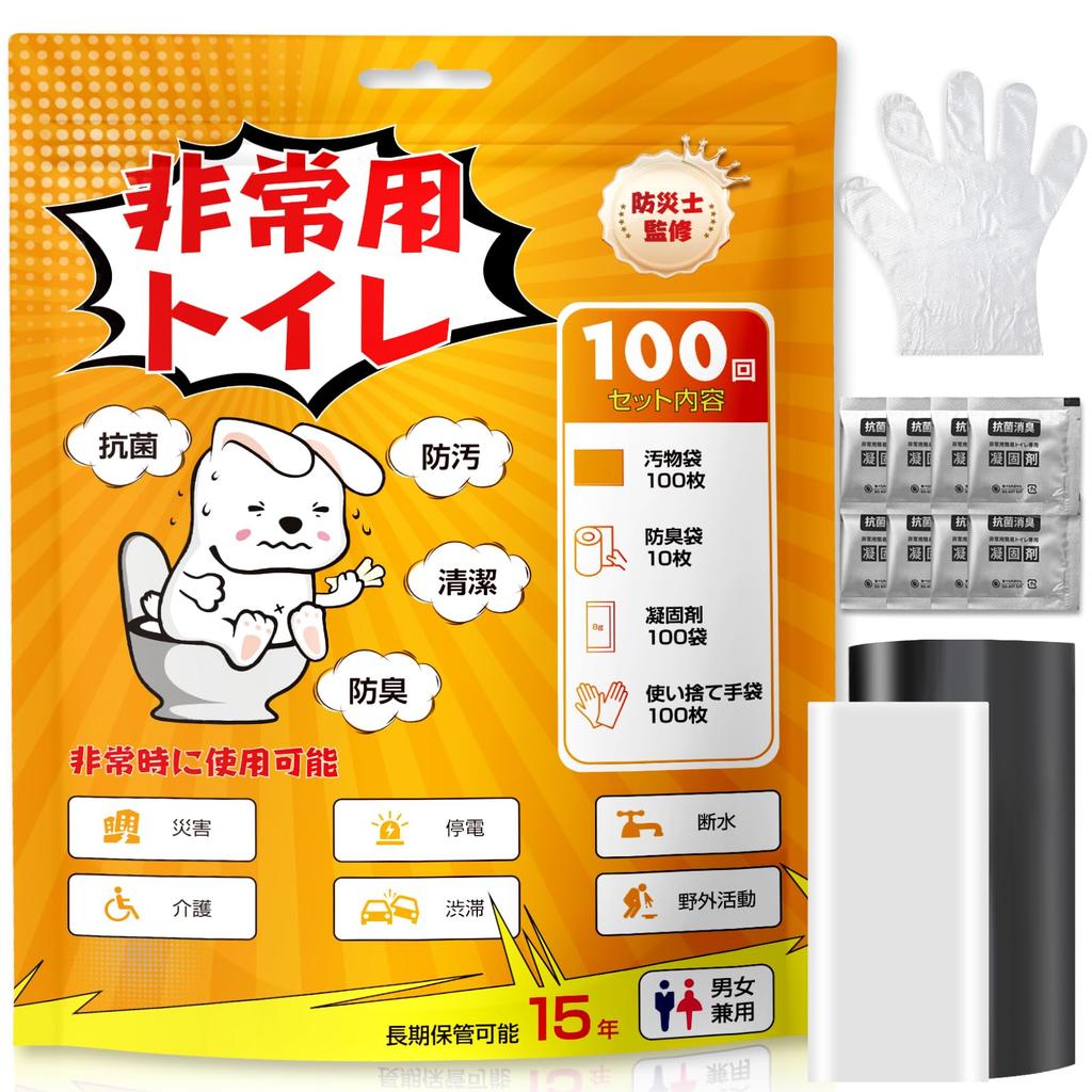 By a Japanese Disaster Prevention Portable Emergency Toilet for Includes Gloves and Disaster Preparedness Portable Shelf Outdoor Water Car Use