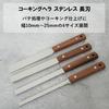 Stainless Steel Caulking Spatula, Long Blade, Width 10mm, Total Length 270mm