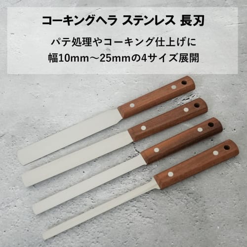 Stainless Steel Caulking Spatula, Long Blade, Width 10mm, Total Length 270mm