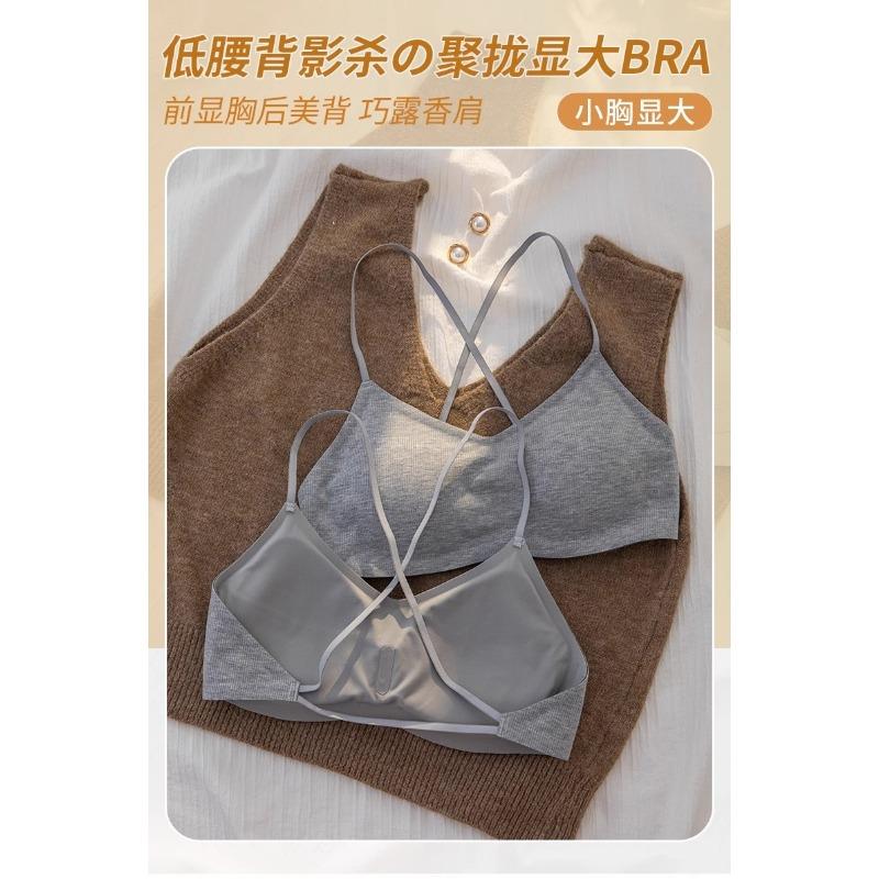 Wireless Seamless Thin Strap Back Beauty Gathering Push Up Bra For Women
