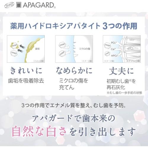 Apagard Premio 53g X 2 Bottles (with Bonus) - Bulk Purchase of Sangi Whitening Toothpaste