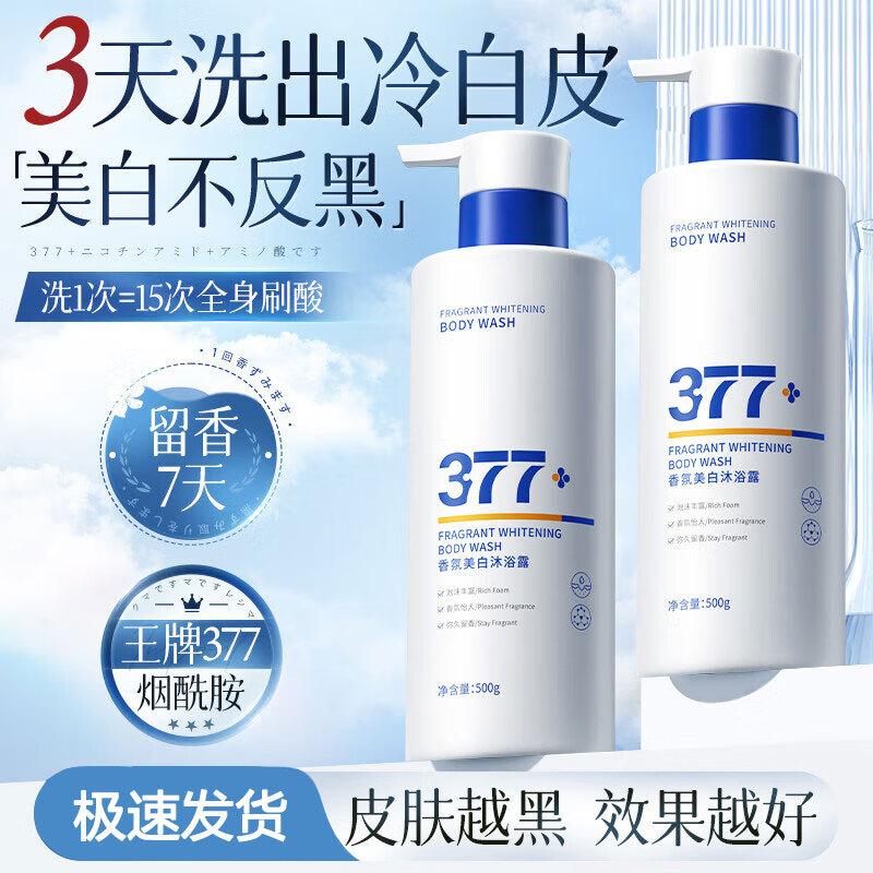 Hanbang Wugu 377 Whitening & Moisturizing Shower Gel