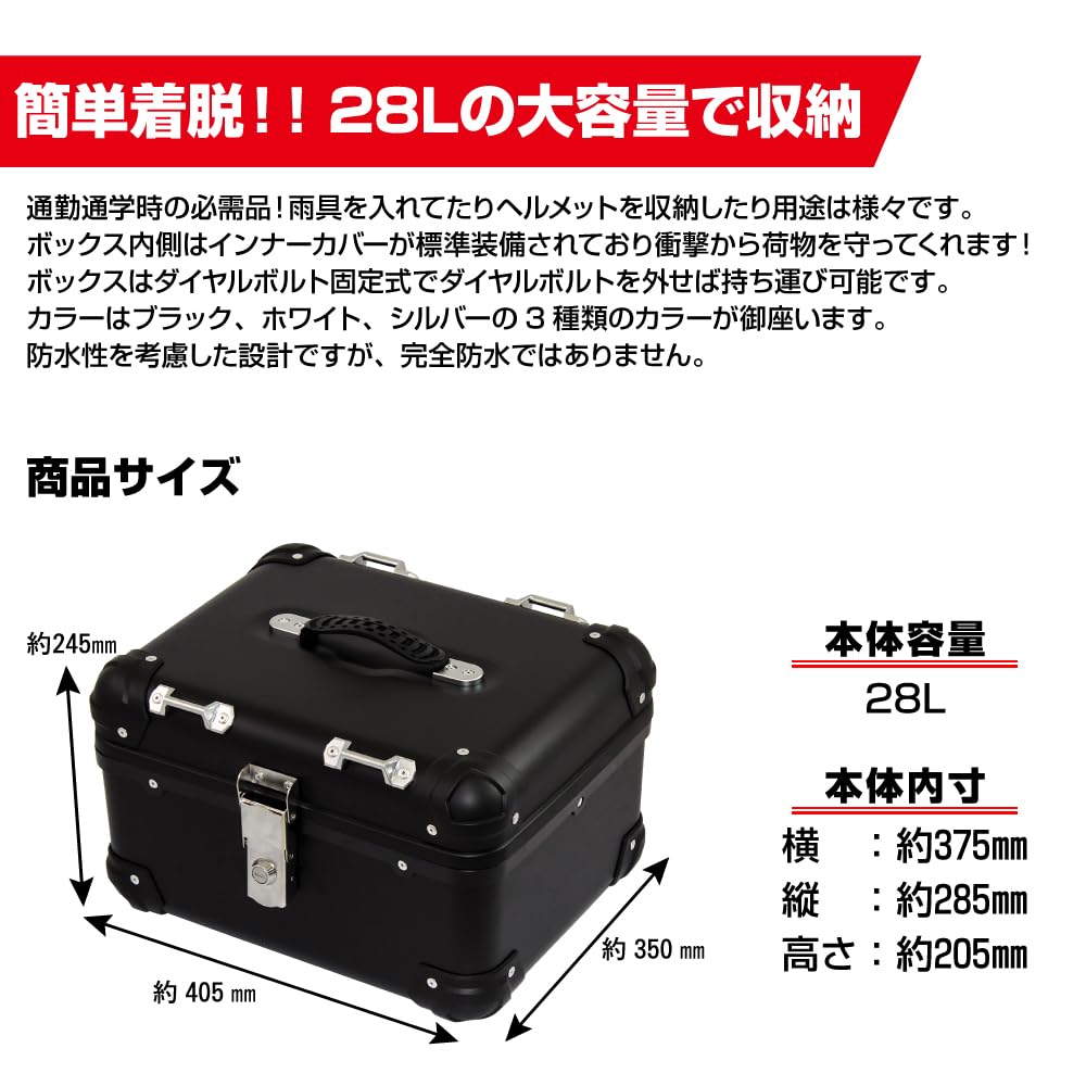Motorcycle Rear Box E568 Top Case Across 28L Black MM18-E568-BK