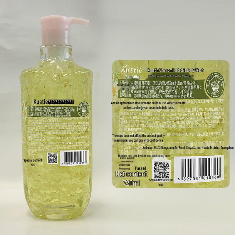 KOOSTING Chamomile Petal Moisturizing Shower Gel