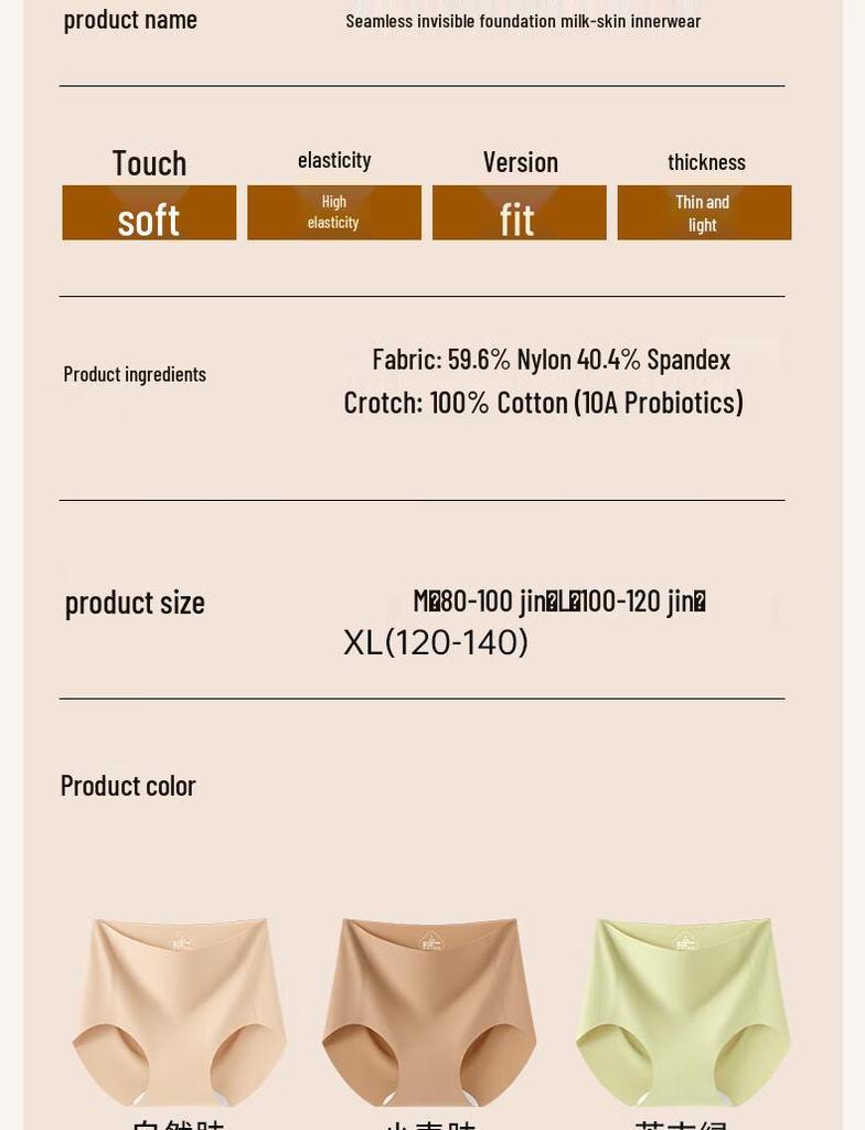 Oudifen Women's Seamless High-Waist Probiotic Cotton Briefs