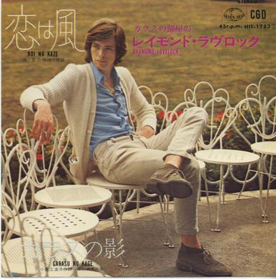Record de 7 inch RAYMOND LOVELOCK - Koi Wa Kaze / Garasu No Kage HIT1783 SEVEN SEAS 1970 Japan Pop Folosit