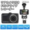 Dash Camera, Small, Front and Rear Camera, 2 Megapixels, Full HD, G-Sensor, Impact Sensor,