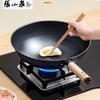 Zhang Xiaoquan Fine Iron Non-Coated Wok
