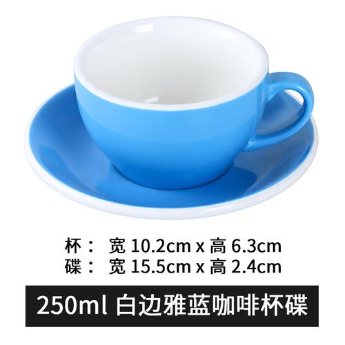 250ml Coffee Cup and Saucer Solid Color Ceramic Mug Milk Tea Cups Afternoon Tea Cup Milk Mugs Water Cups Tea Mug Coffee Mugs